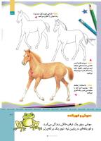 مجله کودک 516 صفحه 37