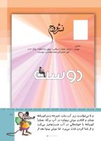 مجله کودک 516 صفحه 41