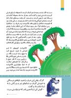 مجله کودک 516 صفحه 16