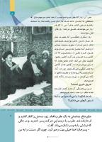 مجله کودک 516 صفحه 5