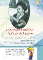 مجله کودک 516 صفحه 4