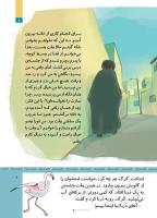 مجله کودک 516 صفحه 9