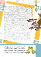 مجله کودک 516 صفحه 40