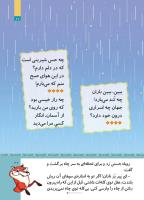 مجله کودک 516 صفحه 27