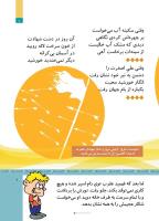 مجله کودک 516 صفحه 7