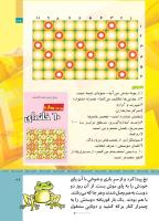 مجله کودک 516 صفحه 39