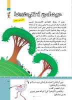 مجله کودک 516 صفحه 15