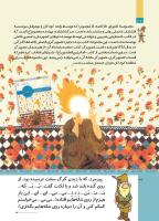 مجله کودک 516 صفحه 32