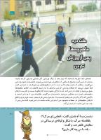 مجله کودک 516 صفحه 31
