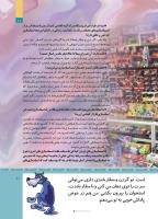 مجله کودک 516 صفحه 11