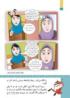 مجله کودک 516 صفحه 24