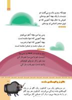 مجله کودک 517 صفحه 27