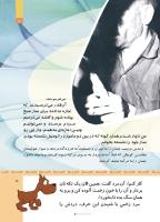 مجله کودک 517 صفحه 5