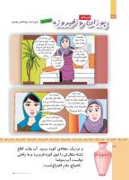 مجله کودک 517 صفحه 22