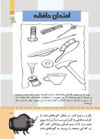 مجله کودک 517 صفحه 31