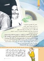 مجله کودک 517 صفحه 4