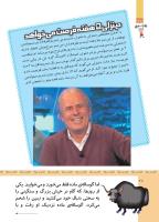 مجله کودک 517 صفحه 28