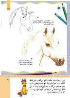 مجله کودک 517 صفحه 37
