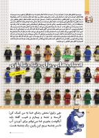 مجله کودک 517 صفحه 10