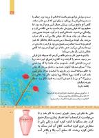 مجله کودک 517 صفحه 21
