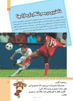 مجله کودک 517 صفحه 29