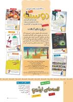 مجله کودک 517 صفحه 2