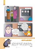 مجله کودک 517 صفحه 23