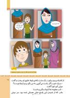 مجله کودک 517 صفحه 25