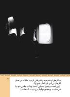 مجله کودک 517 صفحه 43