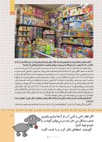 مجله کودک 517 صفحه 11