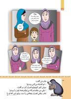 مجله کودک 517 صفحه 24