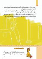 مجله کودک 517 صفحه 34