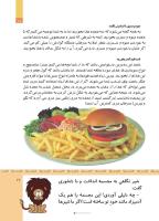 مجله کودک 517 صفحه 17