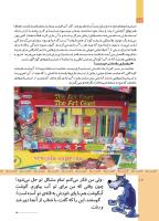مجله کودک 517 صفحه 12