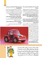 مجله کودک 517 صفحه 15