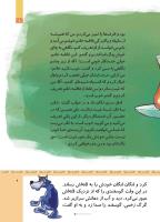 مجله کودک 517 صفحه 9