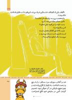 مجله کودک 517 صفحه 35