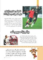 مجله کودک 517 صفحه 30