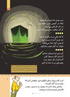 مجله کودک 517 صفحه 7