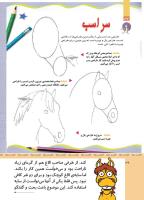 مجله کودک 517 صفحه 36
