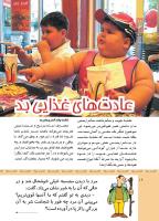 مجله کودک 517 صفحه 16