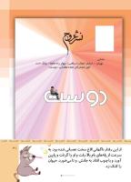 مجله کودک 517 صفحه 41