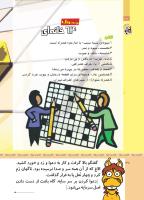 مجله کودک 517 صفحه 38