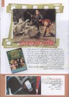 مجله کودک 210 صفحه 29