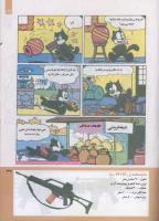 مجله کودک 210 صفحه 37