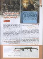 مجله کودک 210 صفحه 10