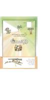 مجله کودک 210 صفحه 41