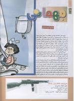مجله کودک 210 صفحه 8