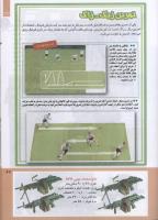مجله کودک 210 صفحه 27