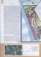 مجله کودک 210 صفحه 9